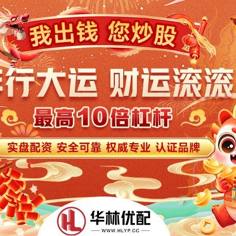 苹果版君鼎证券